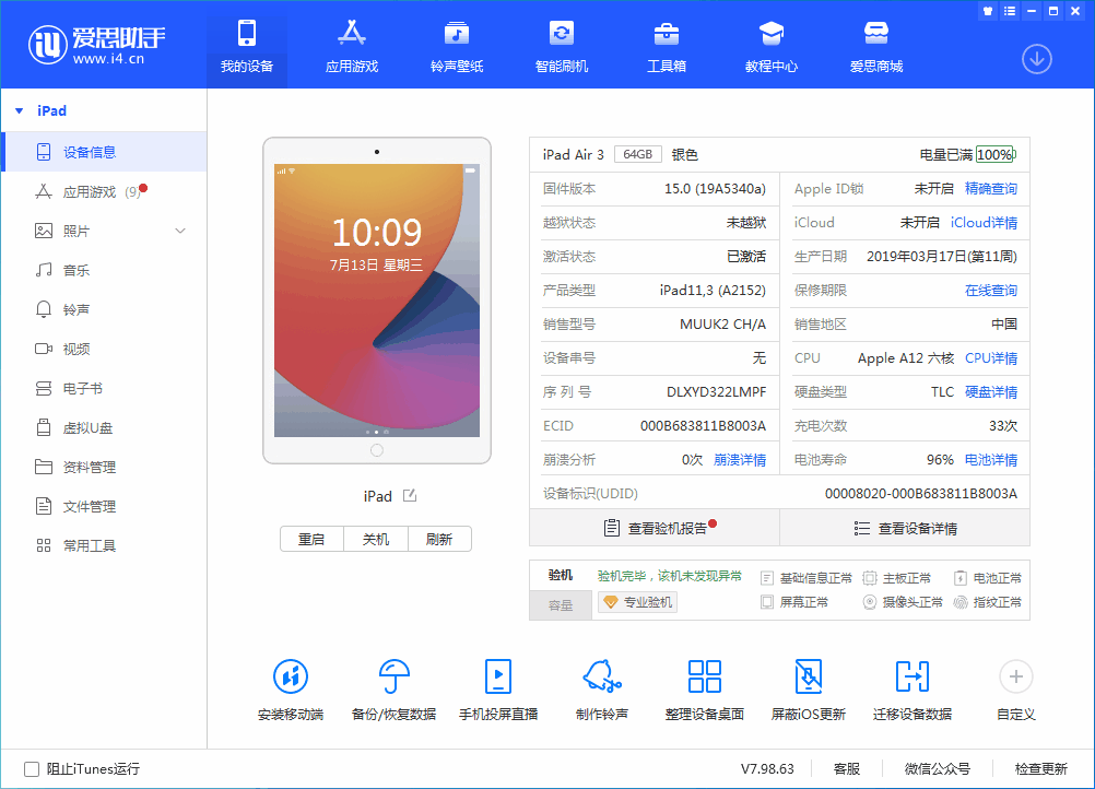 番阳镇苹果手机维修分享iOS 15.6 RC版升级_iOS 15.6 RC版一键刷机教程 