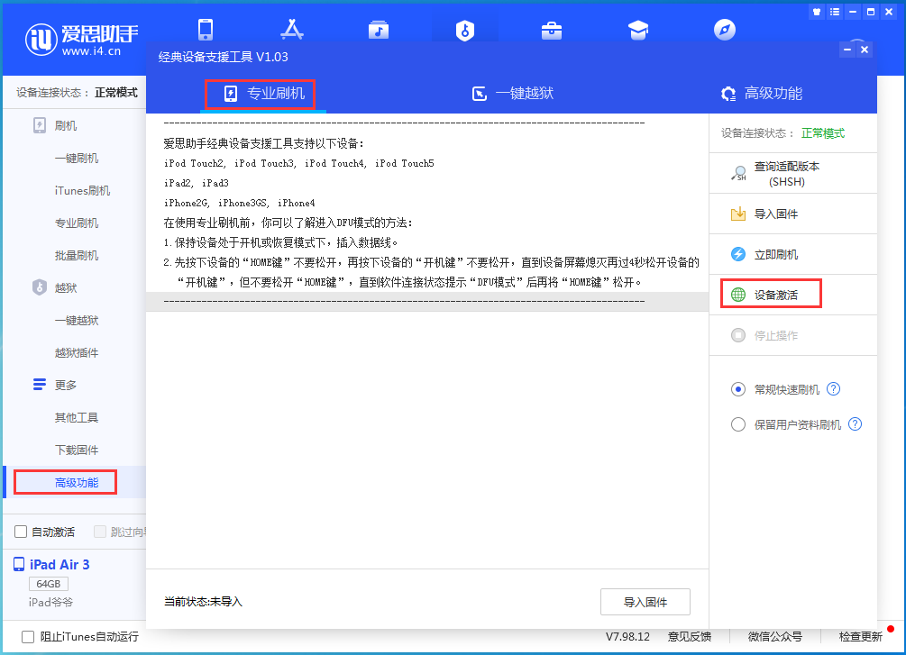 番阳镇苹果手机维修分享iOS 13.5正式版_iOS 13.5正式版一键刷机教程 